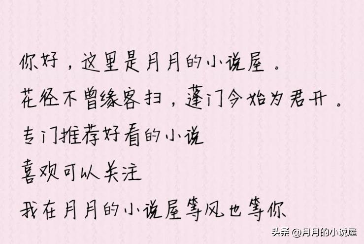 黎明前他会归来完结篇藤萝为枝txt,藤萝为枝作品后记