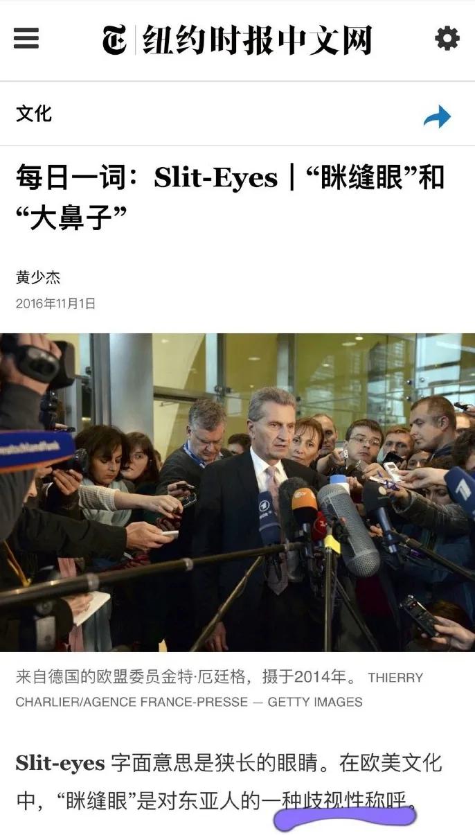 为了逼中国人接受“眯眯眼”是美，一大波洗地文来了，角度真刁钻