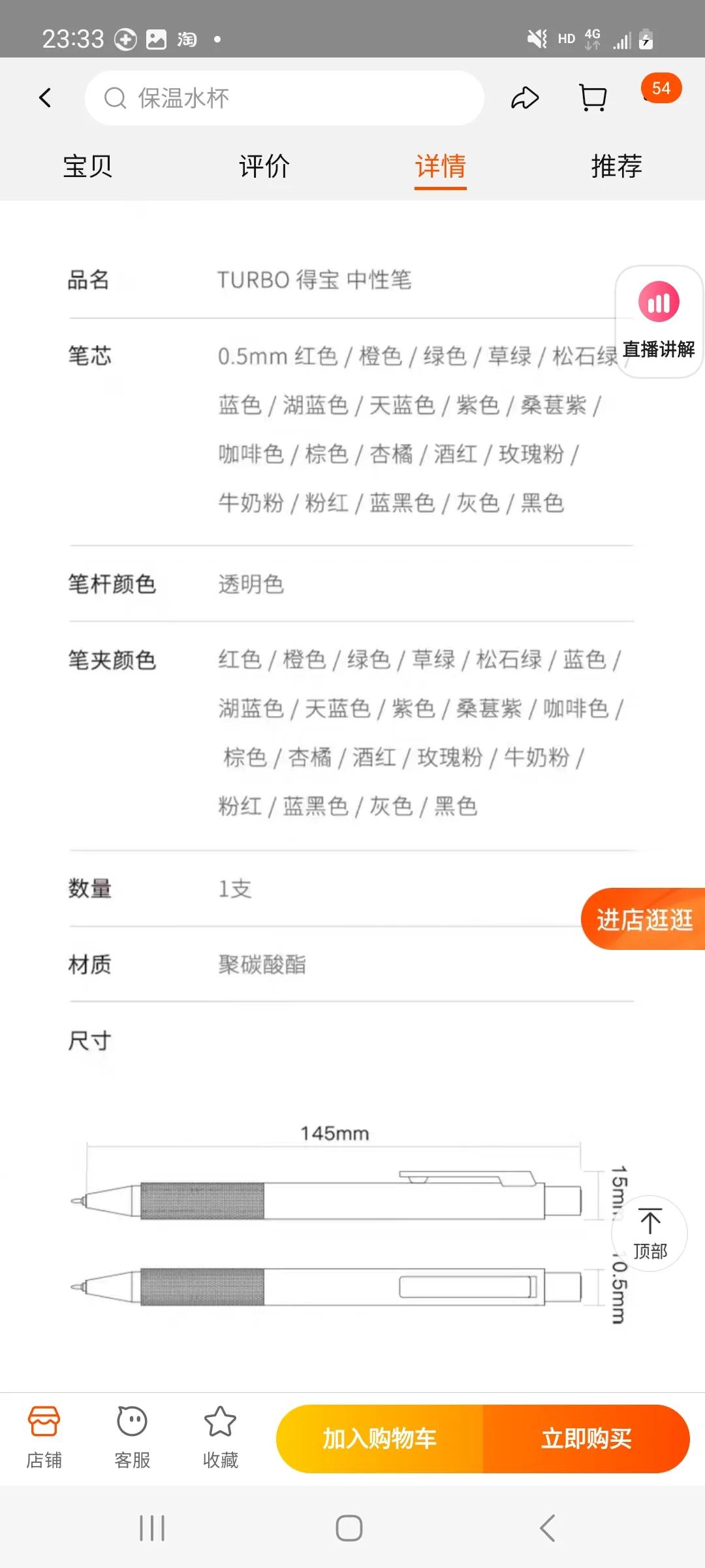 分享自己喜欢的生活用品,分享文具店购买的手账用品