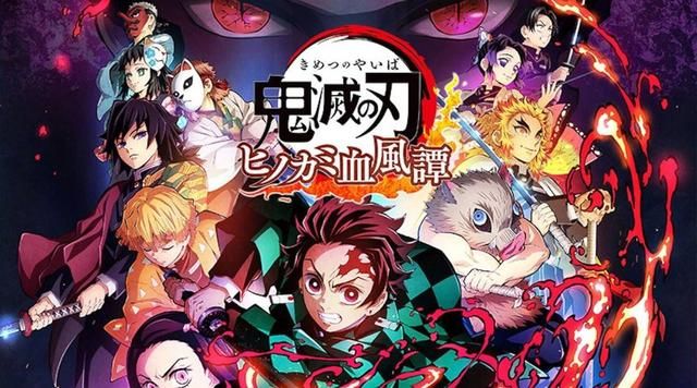 鬼灭之刃火神血风谭switch,switch鬼灭之刃火之神血风谭