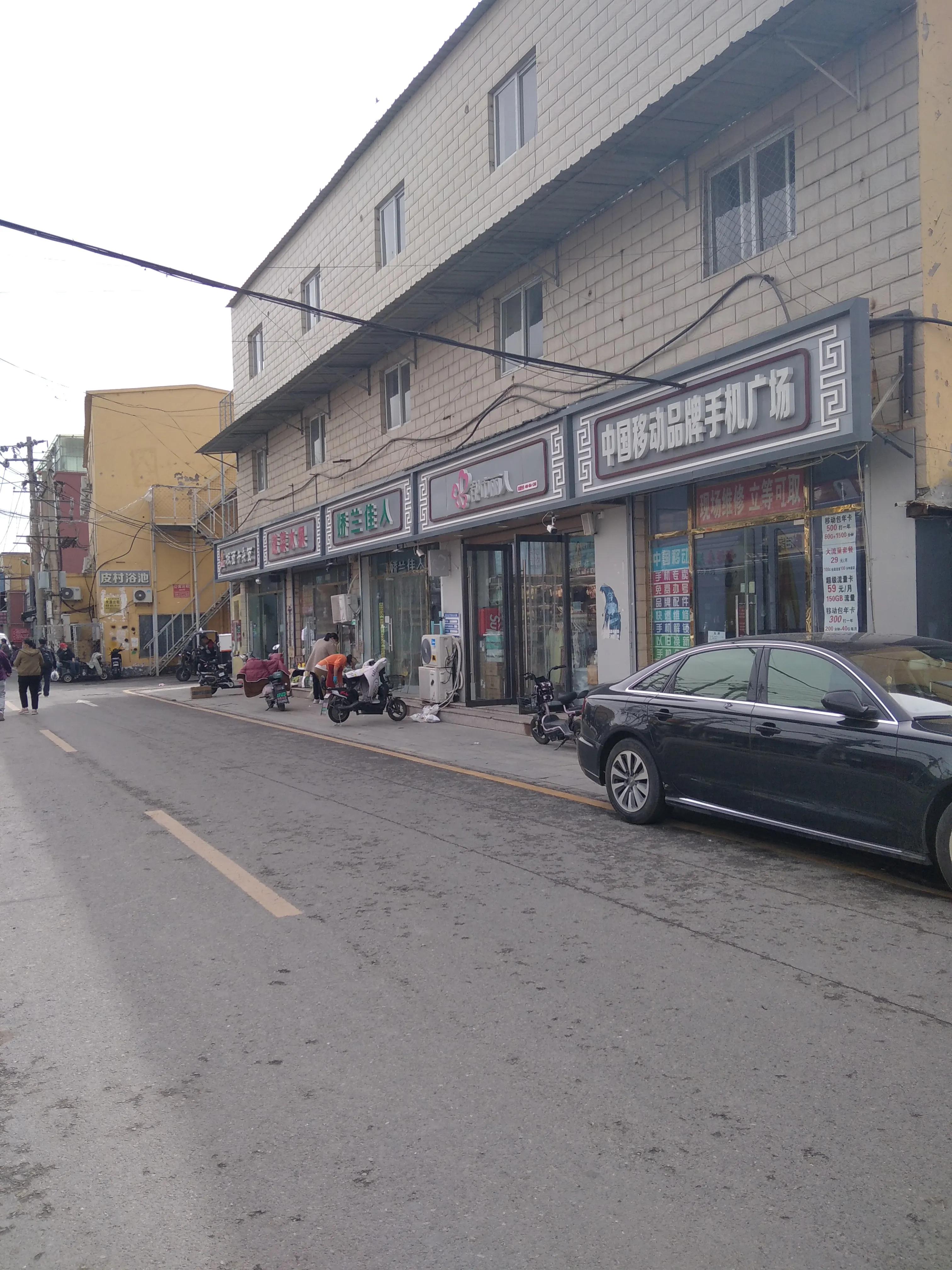 北京朝阳皮村周边游,北京朝阳皮村好玩吗