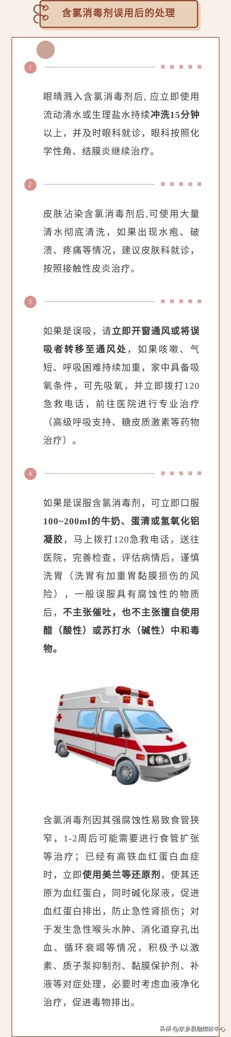 误用消毒液洗衣服有影响吗,误用漂白剂洗衣服怎么办