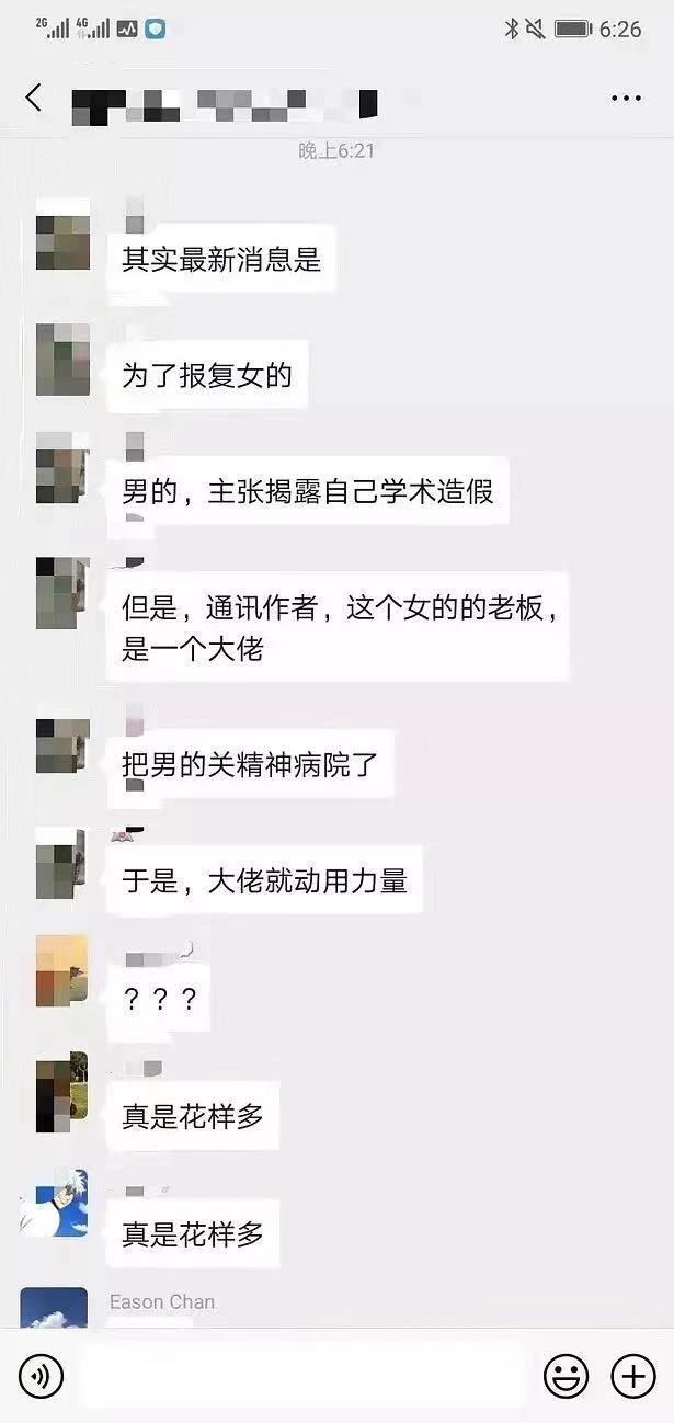 上海交大女博士结四次婚,上海交大25岁女博士