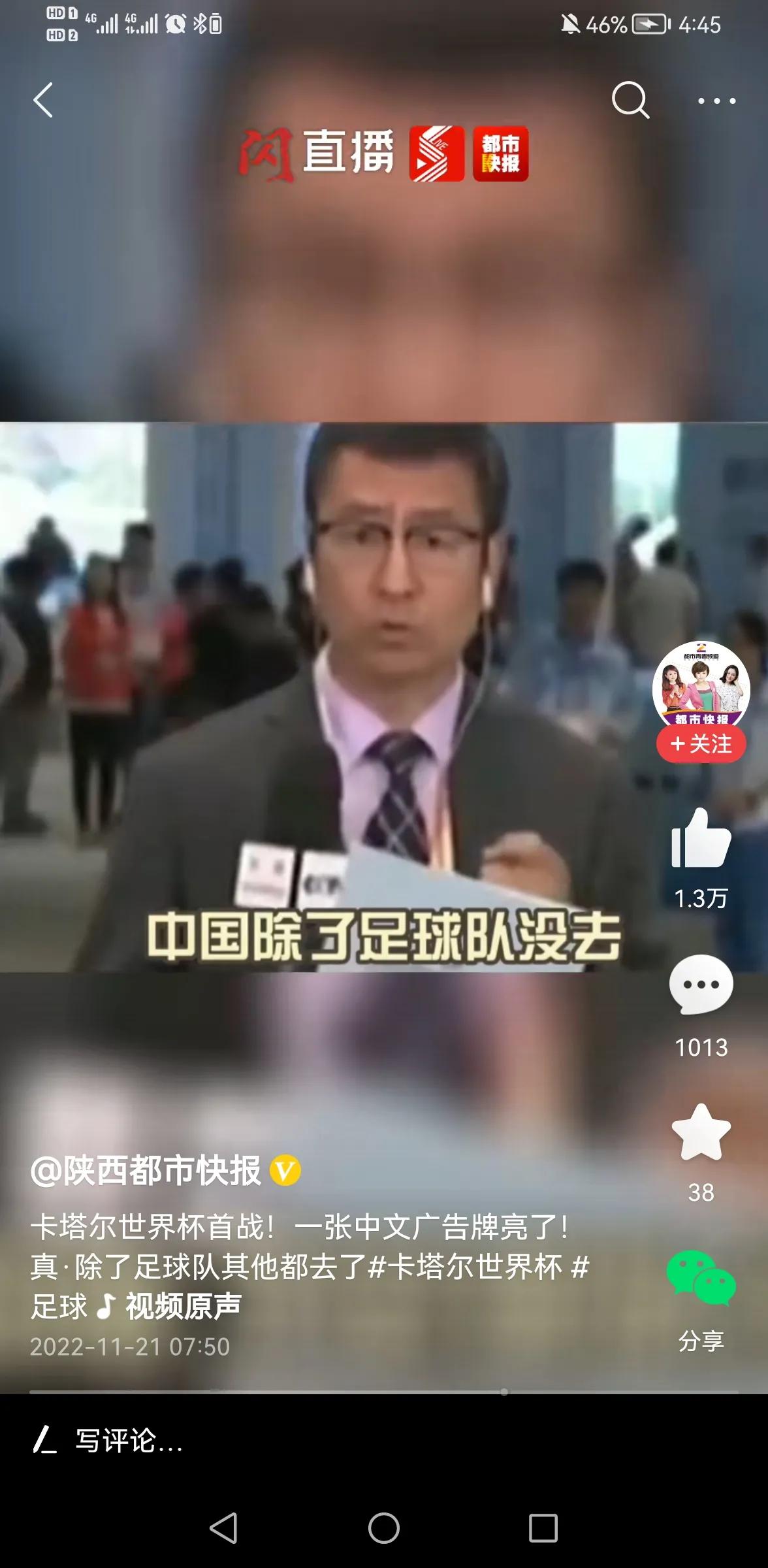 卡塔尔主办中国承办,卡塔尔主办城市