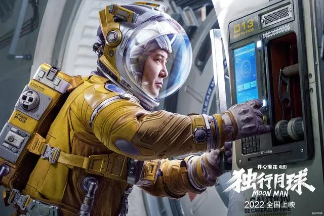 独行月球影评三年级,独行月球中独孤月最后说的话