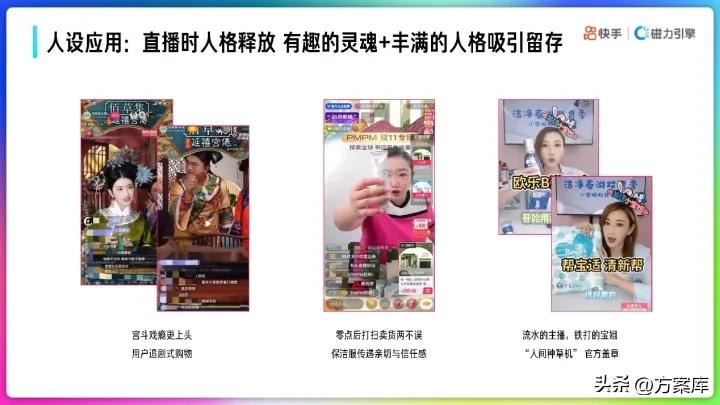 营销策略运营快手,快手营销策划案主题