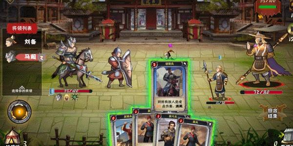 好玩的三国题材卡牌游戏有哪些,三国题材的消除游戏