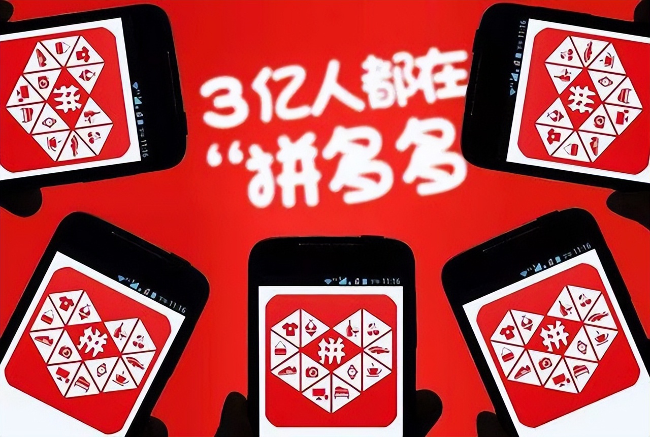 为什么拼多多东西比官网还便宜,拼多多为什么有些商品便宜好多呢