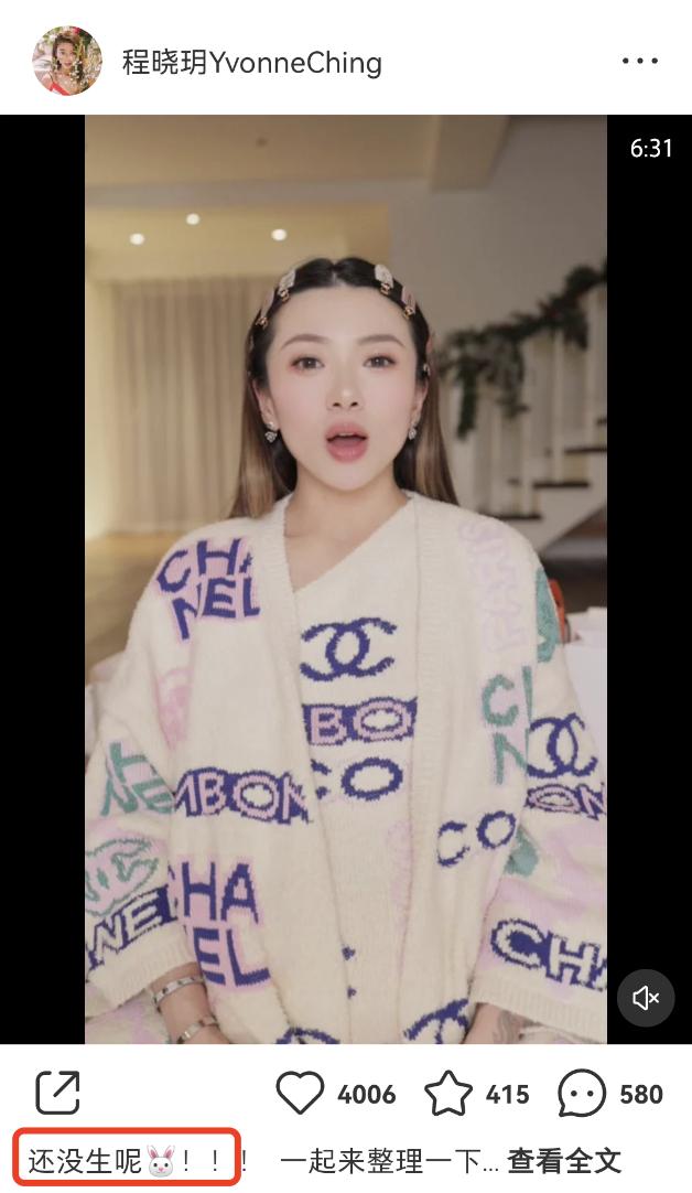 程晓玥晒婆家豪宅,程晓玥晒与女儿生日