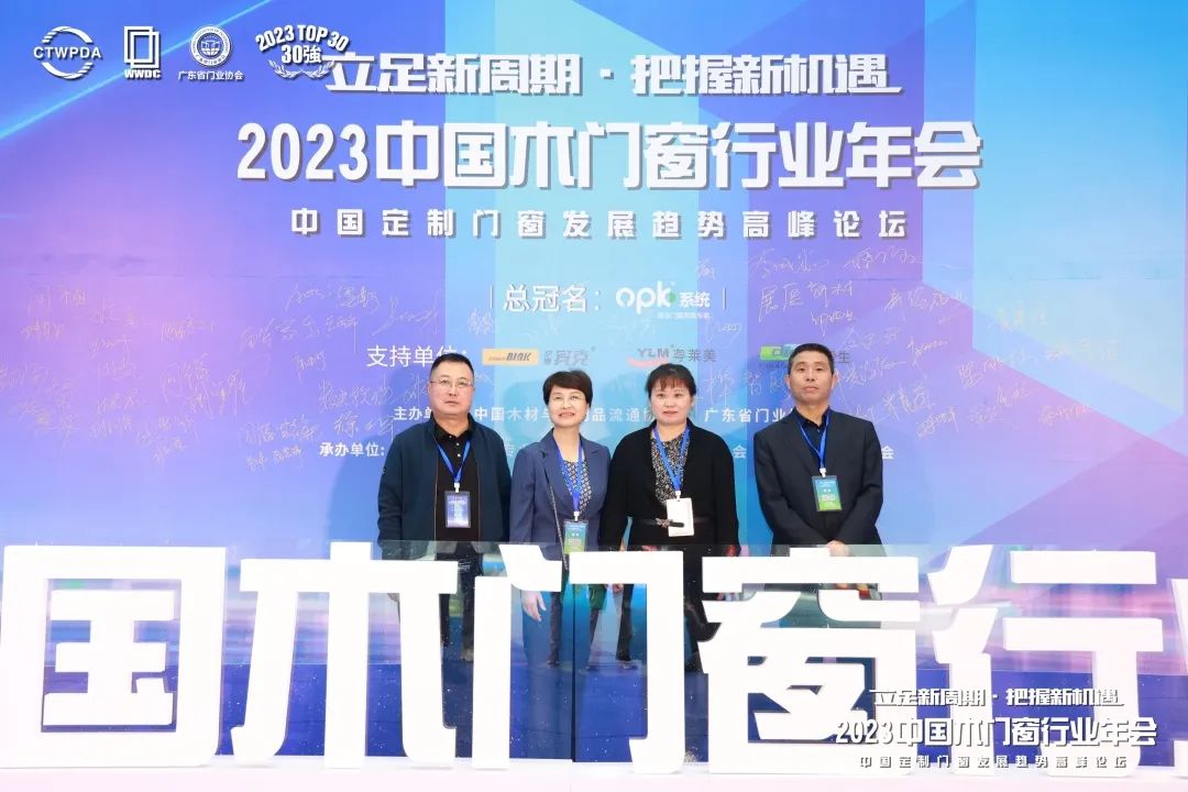 2023年中国木材展会,2024中国大门窗产业融合研讨会
