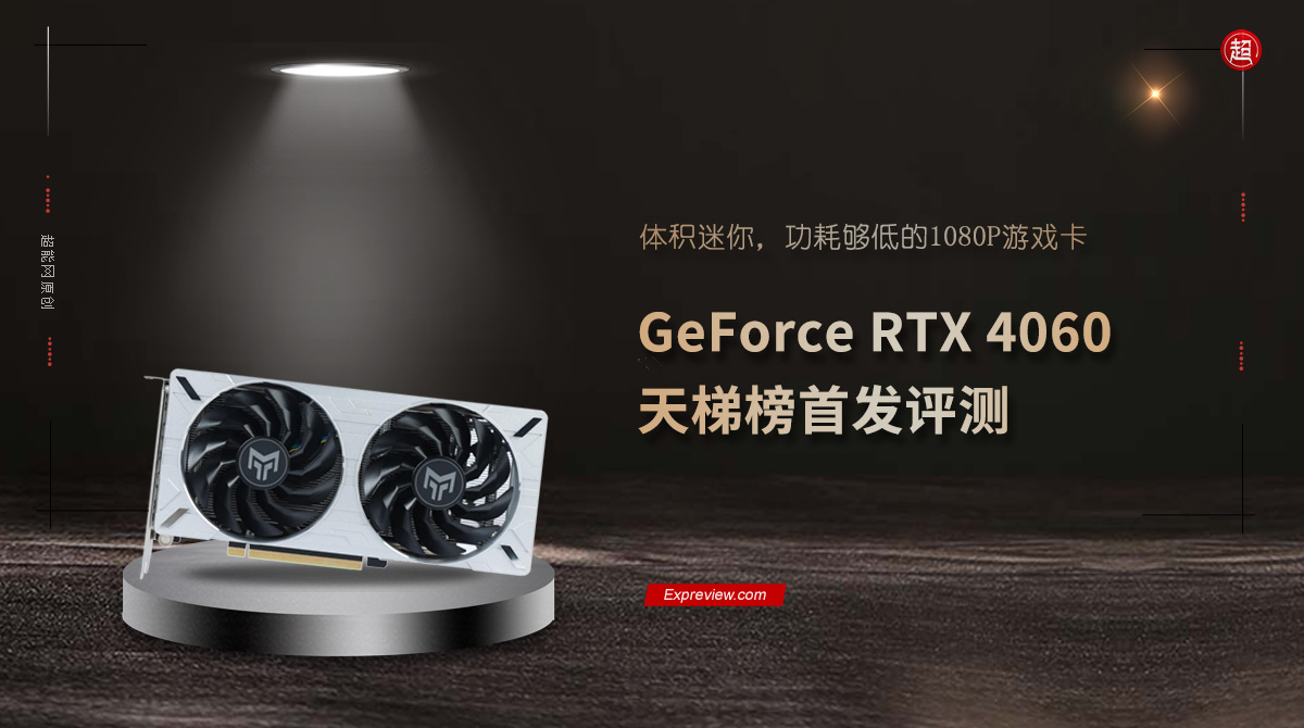geforcertx4060属于中端显卡吗,geforcertx4060跟2080