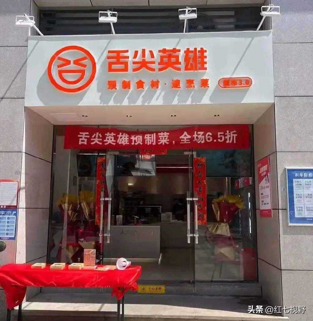 预制菜加盟生意怎么做,预制菜如何招商加盟