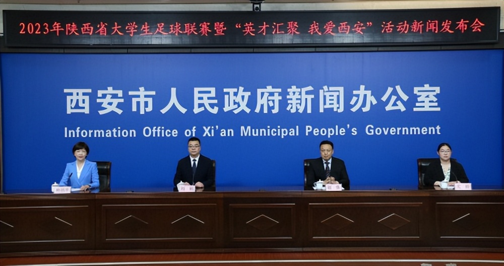 2019年陕西大学生足球联赛,2024大学生足球联赛比赛通知陕西