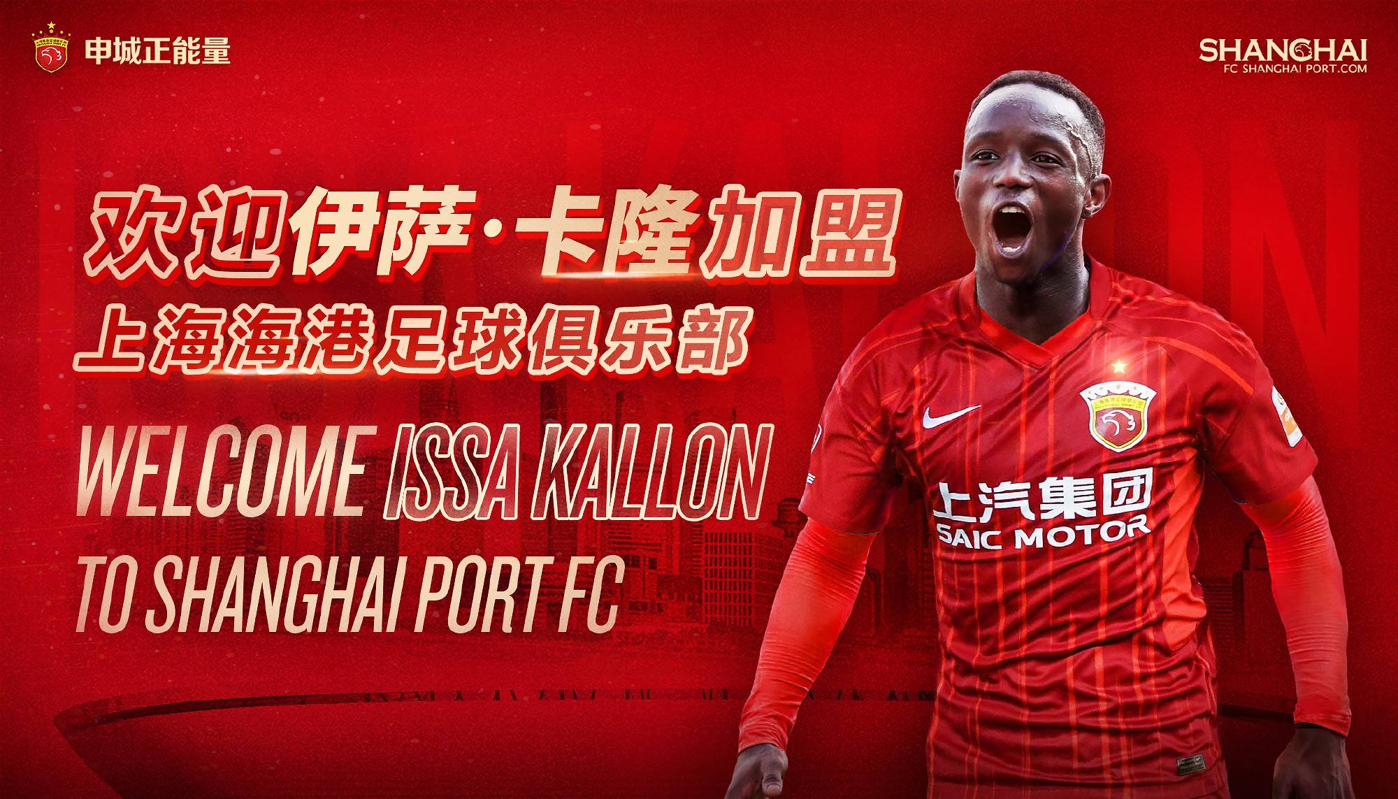 海港重磅引援！打造无敌三叉戟，武磊或将打替补，李帅说明书出炉