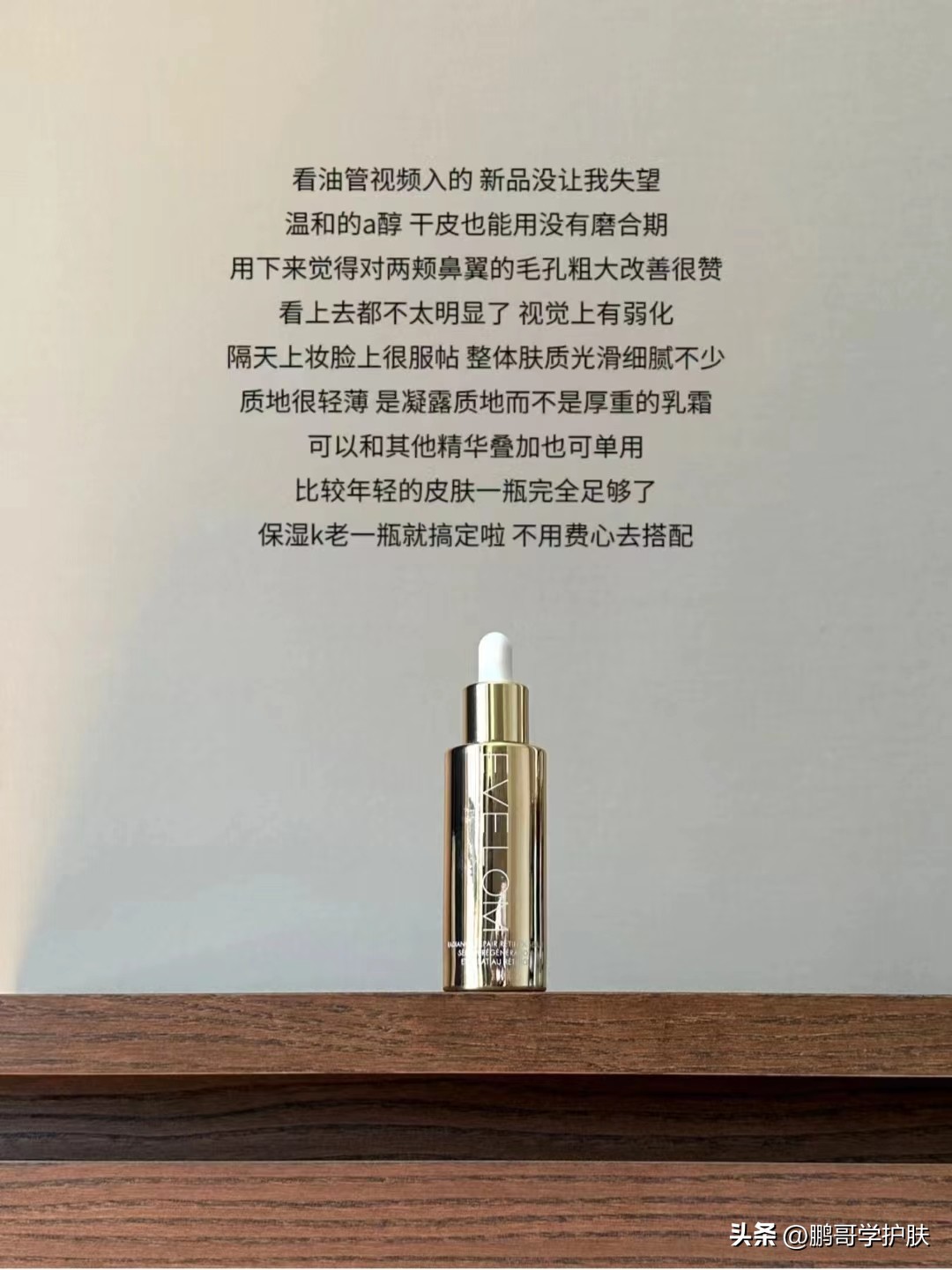 抗老精华哪款最好用,全球公认最好用的10大抗老精华