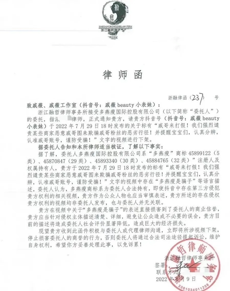 戚薇为什么一直直播卖货,戚薇直播间卖的东西是正品吗