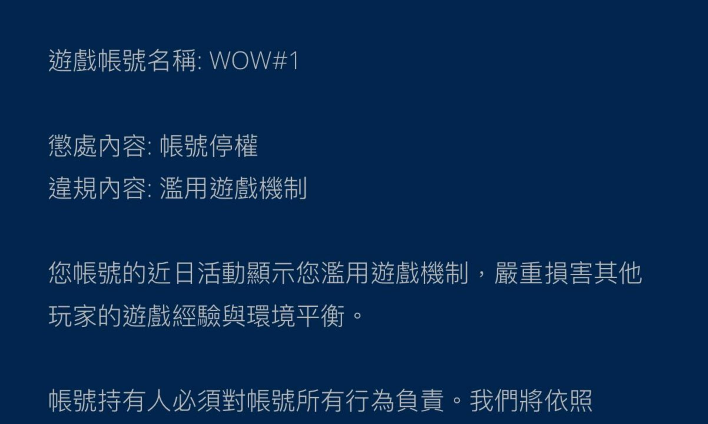 魔兽世界wlk刷副本会封号吗,wlk亚服刷斯坦索姆会封号吗