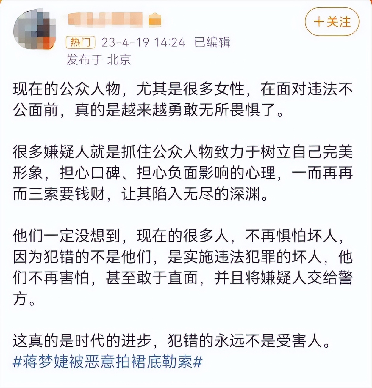 知名女星被*拍偷**裙底，她的回击真漂亮！
