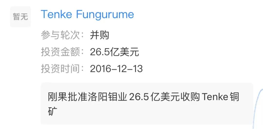 中国拿下最大钴矿,中国企业抢全球锂矿