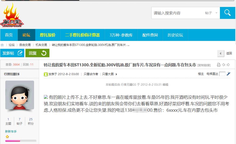 机油官方专卖店,motul机油品牌排行榜