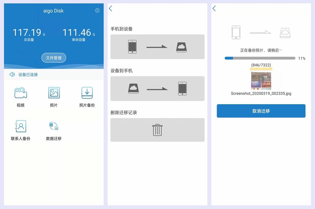 手机数据一键迁移,怎么把旧手机的数据导入到u盘