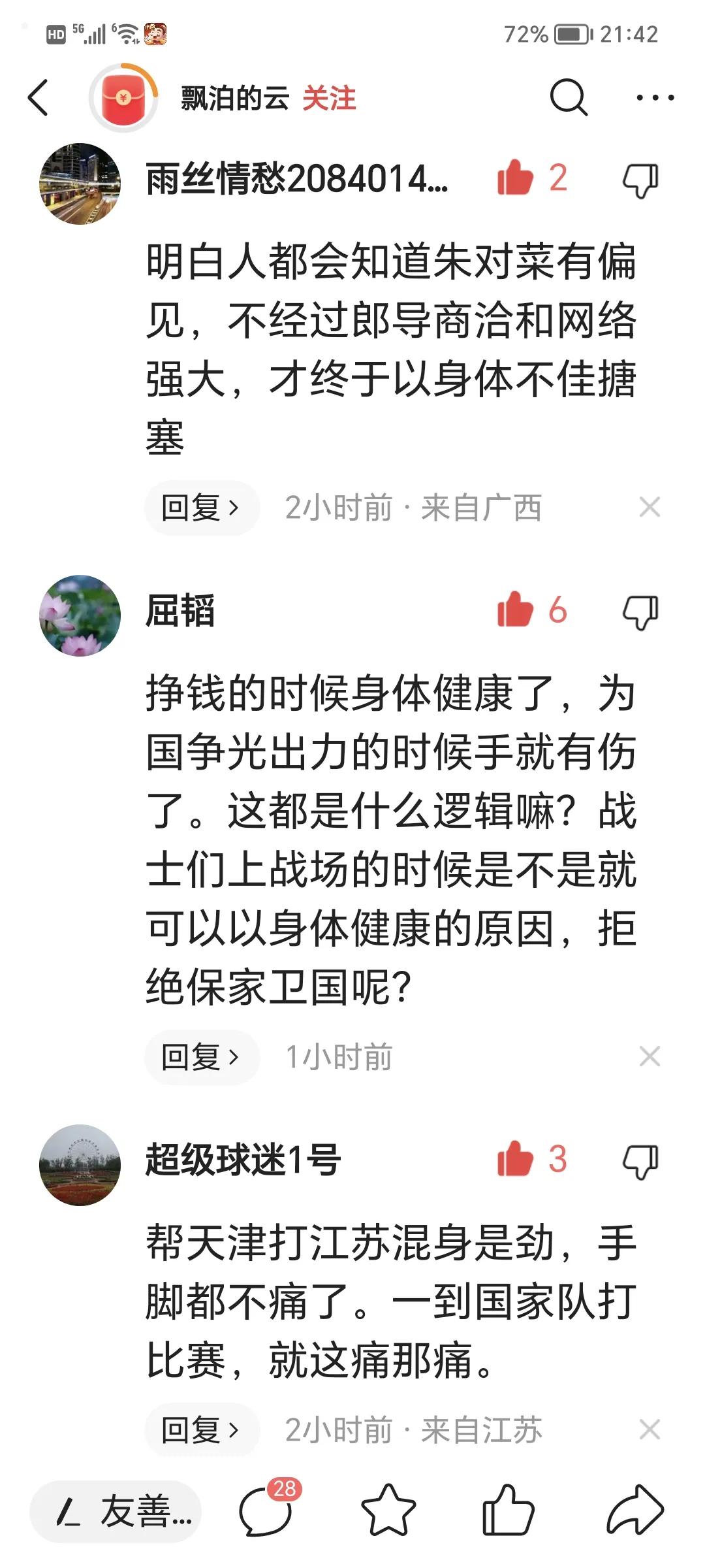 朱婷拒绝归队吗,朱婷没有入选国家队的原因