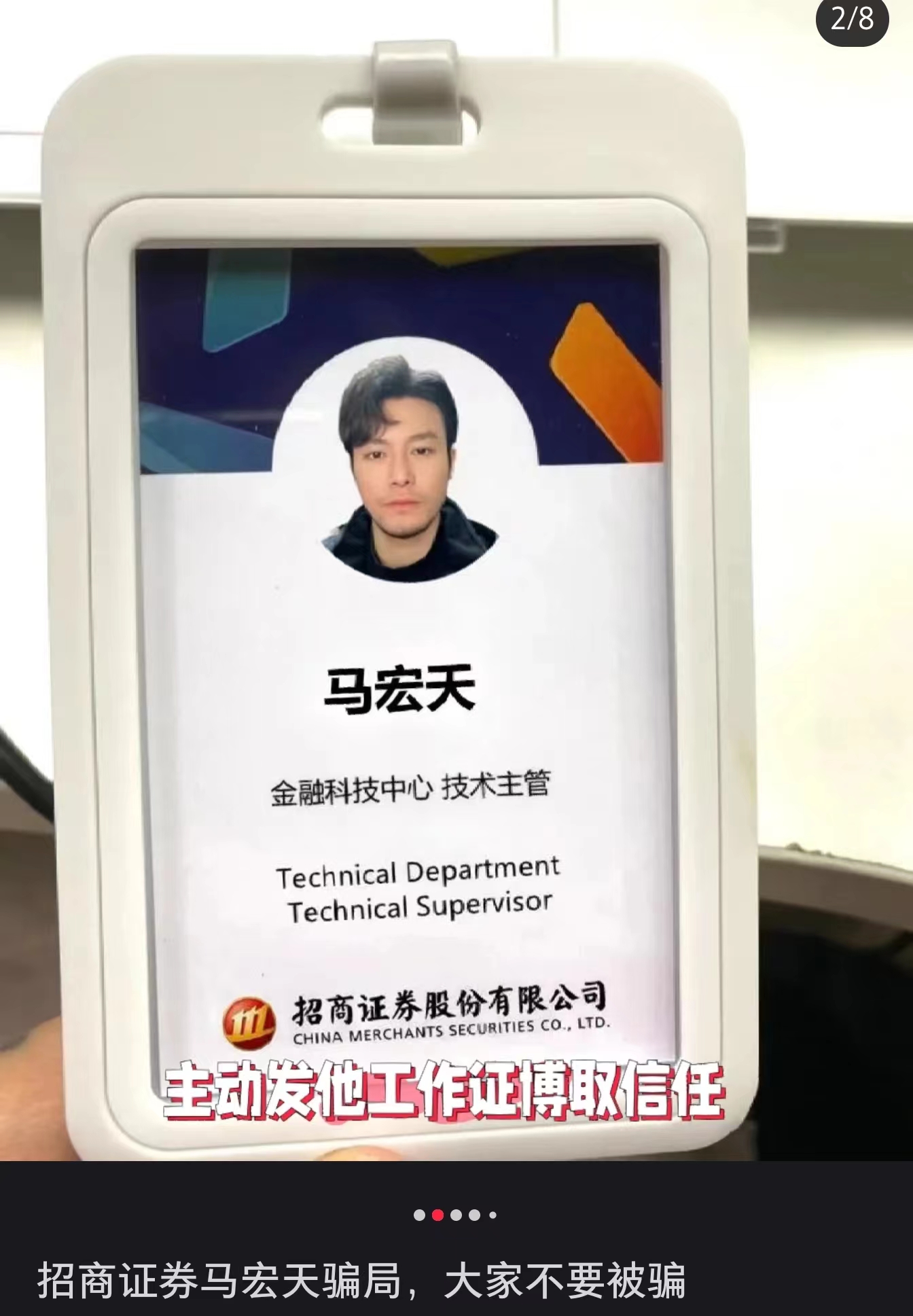 我被诈骗了，有点想笑。某二手市场新型杀猪盘*局骗**真实案例分析！