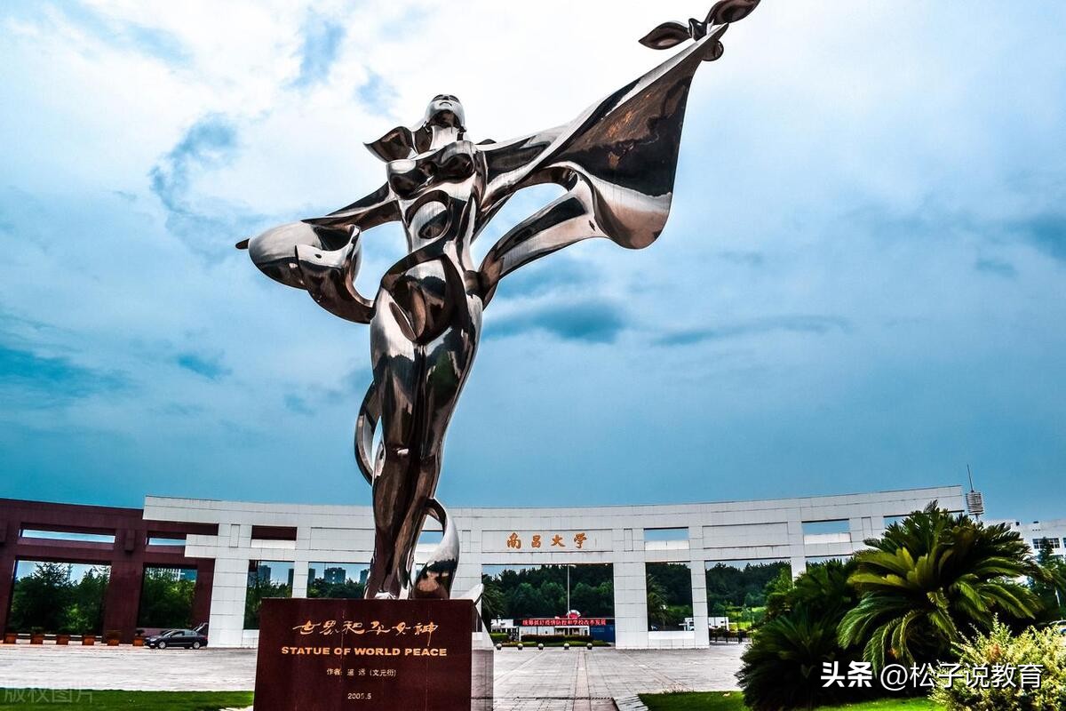 南昌大学的最新排名,南昌大学排名最新一览表