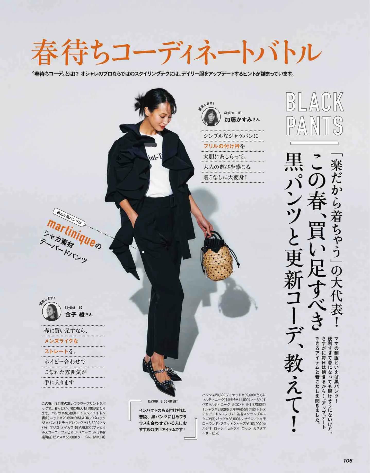 日本时尚杂志纸质版,日本时尚杂志四月刊