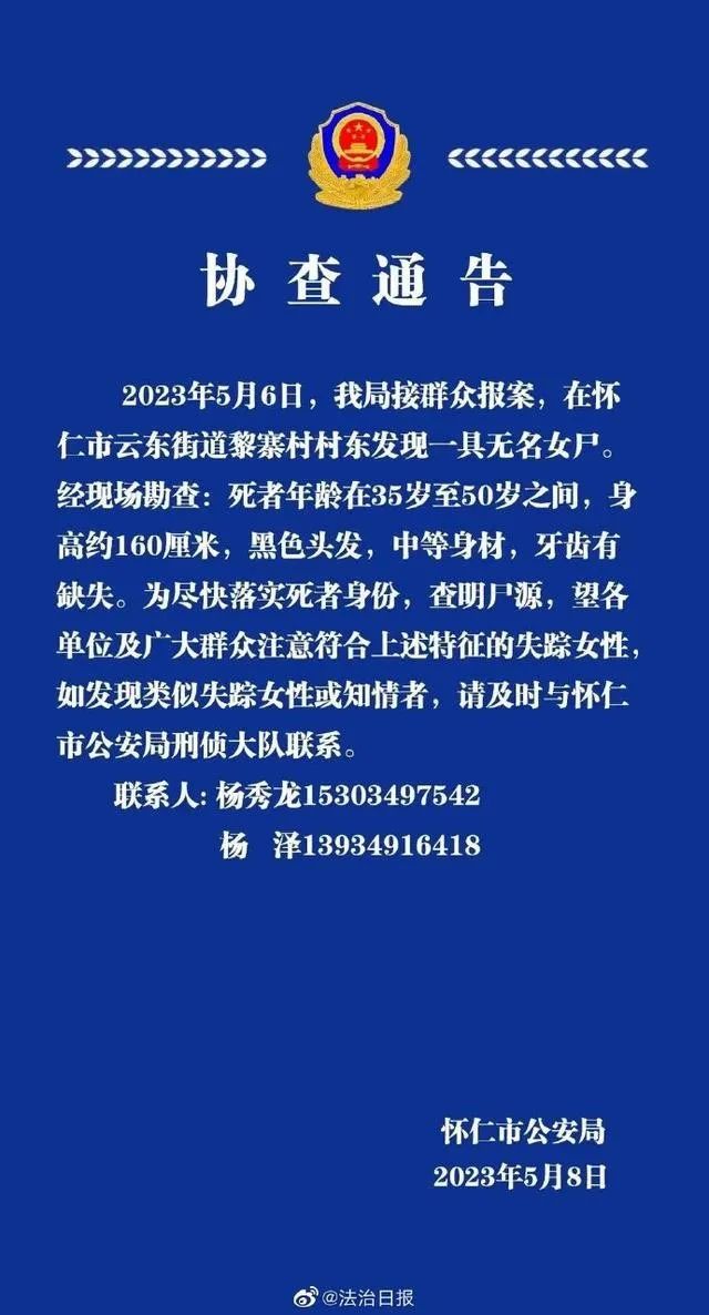 【法治热点早知道】网传一公职人员吃饭时让邻桌女子陪酒被拒后打人？官方通报：属实！