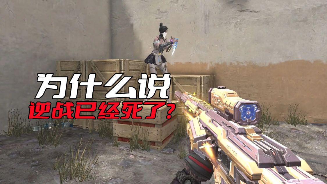 逆战为什么交给天美了,逆战现在还是天美吗