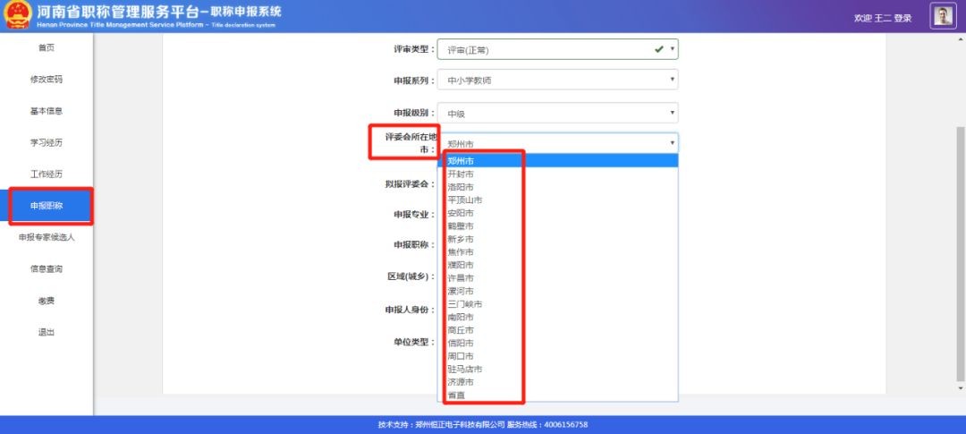 河南省高级职称评审条件,河南高级职称评审条件