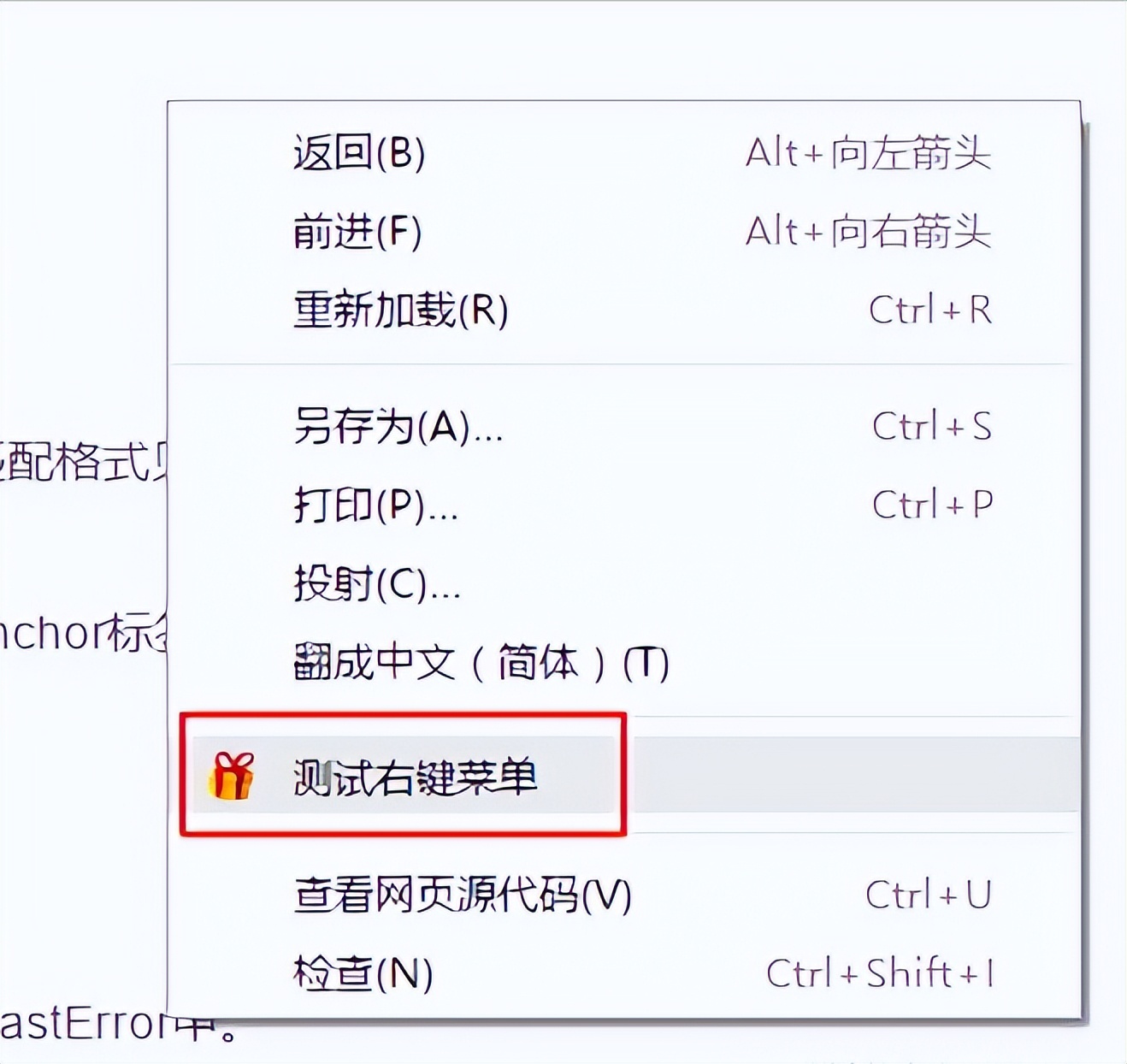 五款chrome神级插件推荐,chrome十大工具插件