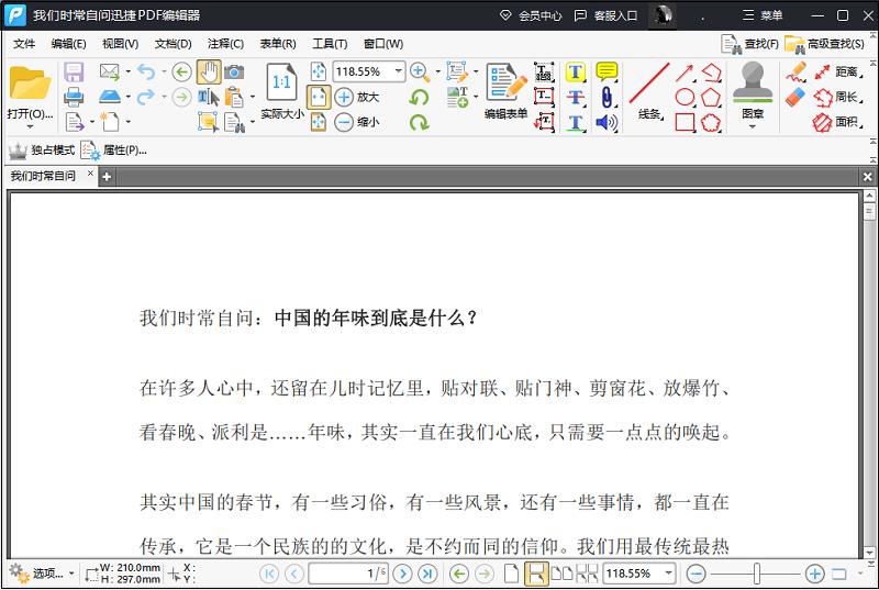 pdf文档的阅读工具有哪些,手机上最好的pdf阅读工具