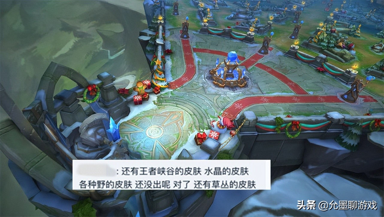 氪金问题日益严重，从局内繁衍至局外，以后水晶、野怪也会有皮肤