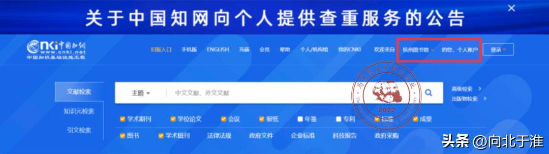 中国知网只能用校园网吗,没有校园网可以上知网么