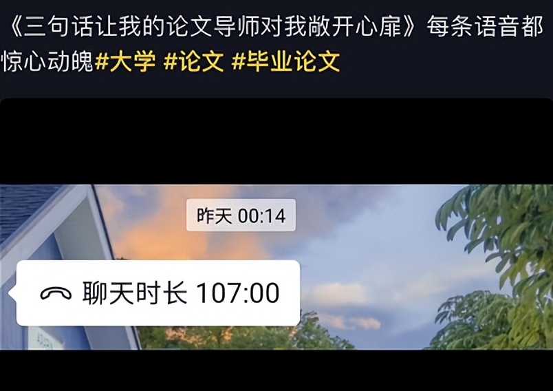 论文导师与学生聊天记录,论文导师指导聊天记录