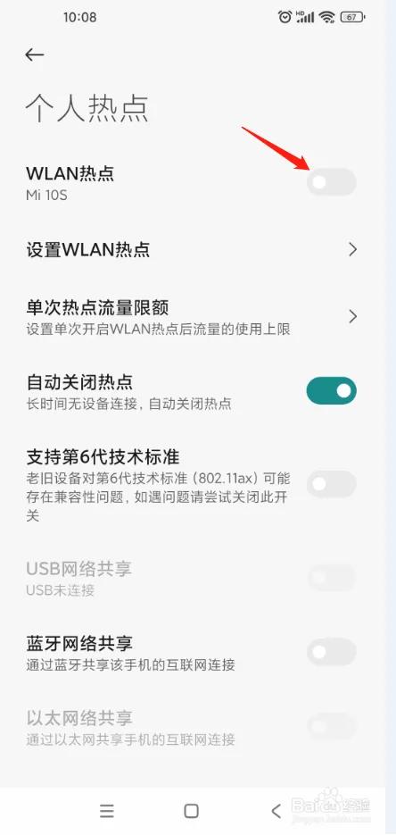 小米手机分享热点给电脑,小米手机分享热点总是自动断开
