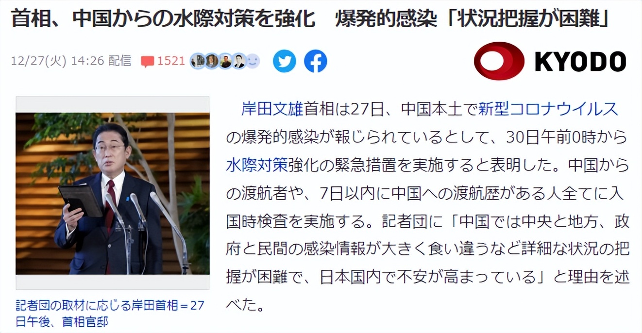 日本官方入境最新消息,日本回国最新入境隔离通知