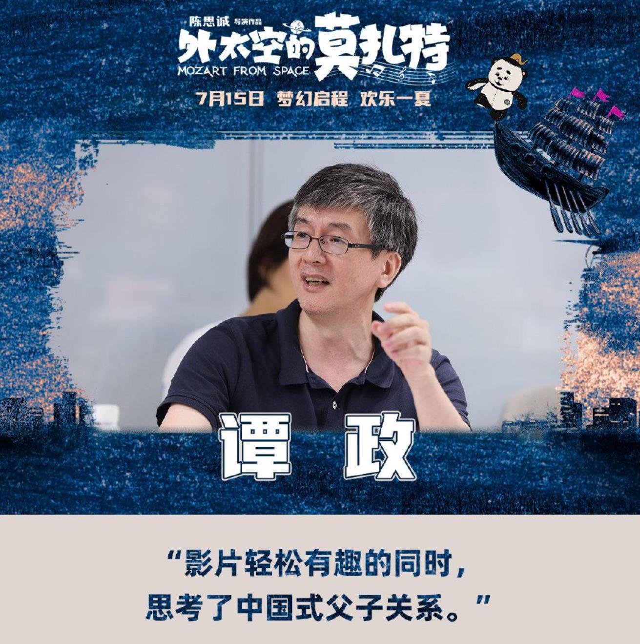 外太空的莫扎特细思极恐,外太空的莫扎特究竟好不好看