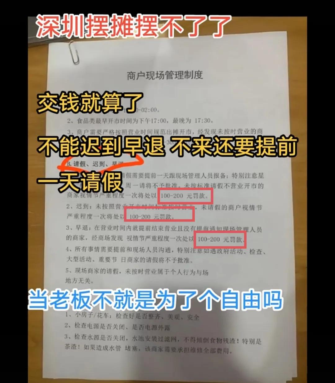 深圳摆摊现状视频,深圳摆摊的现状