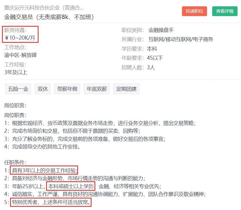 金融操盘手职称,专业操盘手必看