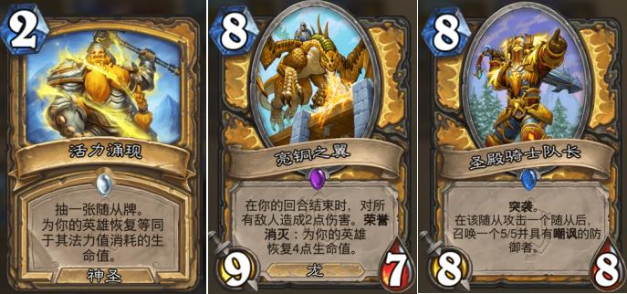 炉石传说新版本竞技场卡牌排行,炉石传说奥特兰克新卡发布时间