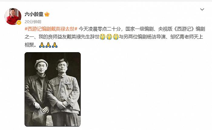 西游记的六小龄童近况,西游记主演六小龄童近况