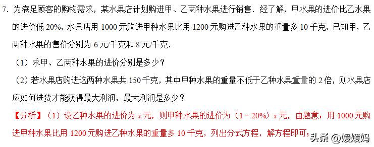 一次函数中考重点题型总结,2022中考数学必刷题一次函数