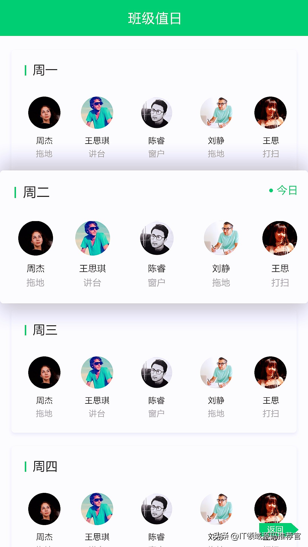 智慧校园管理系统源代码,智慧校园源码