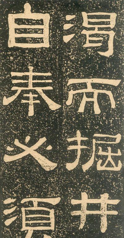 黄易隶书视频大全,黄易篆刻大全