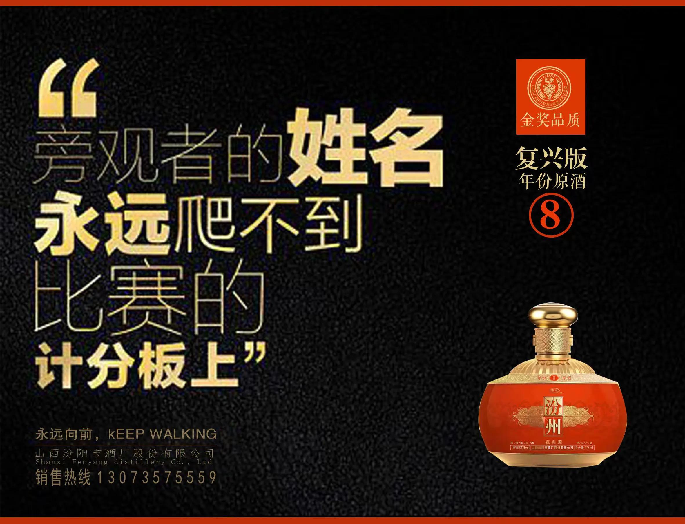 老汾州清香型53度,步步赢嚼味鱼