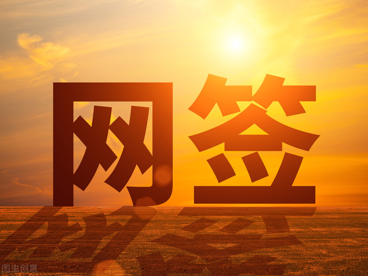 签订房屋认购合同多久后网签合同,房屋认购合同可以网签吗