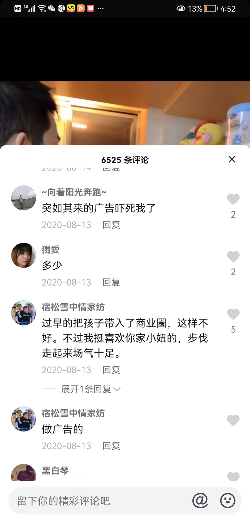 抖音“方方可尼~Conybaby”奶瘾套路剧情惹吐槽